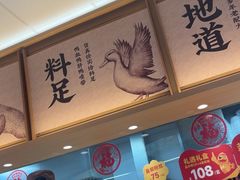 -回味鸭血粉丝汤(京新广场店)
