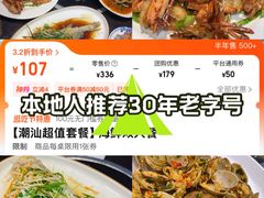-东江海鲜大排档·潮汕菜·砂锅粥