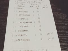 账单-羲和雅苑•北京烤鸭(陆家嘴中心店)
