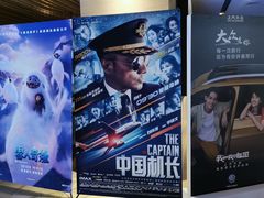 -博纳国际影城IMAX(中央大道店)