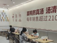-回味鸭血粉丝汤(砂之船店)