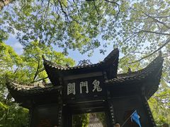 -丰都鬼城名山景区