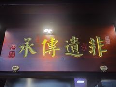 -严州府·地道建德菜