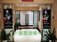 -理療君·古法推拿•姜疗•SPA馆(东门店)