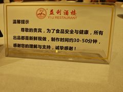 -益利大酒楼(井岸店)