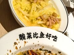 -太二酸菜鱼(中庚漫游城店)