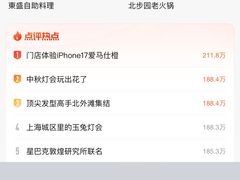 -四囍码头海鲜烧烤自助火锅(外滩南京东路悦荟广场店)
