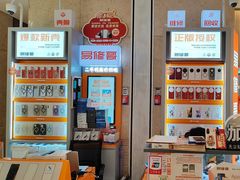-易修哥手机维修·壳膜·回收(南山益田假日店)