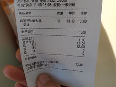 -CoCo都可(常德路店)
