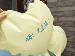 -BE YOLO必有乐&小红帽三明治