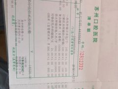 -苏州口腔医院(观前街院区)