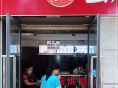 门面-贺记蛋烘糕(文庙西街店)