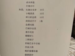 菜单-万宝海鲜舫(劳动公园店)