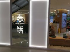 门面-奈雪的茶(亨特国际广场店)