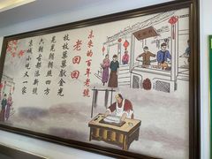-老回回饺子馆(海洋馆店)