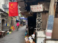 -安庆柴火馄饨(马道街店)