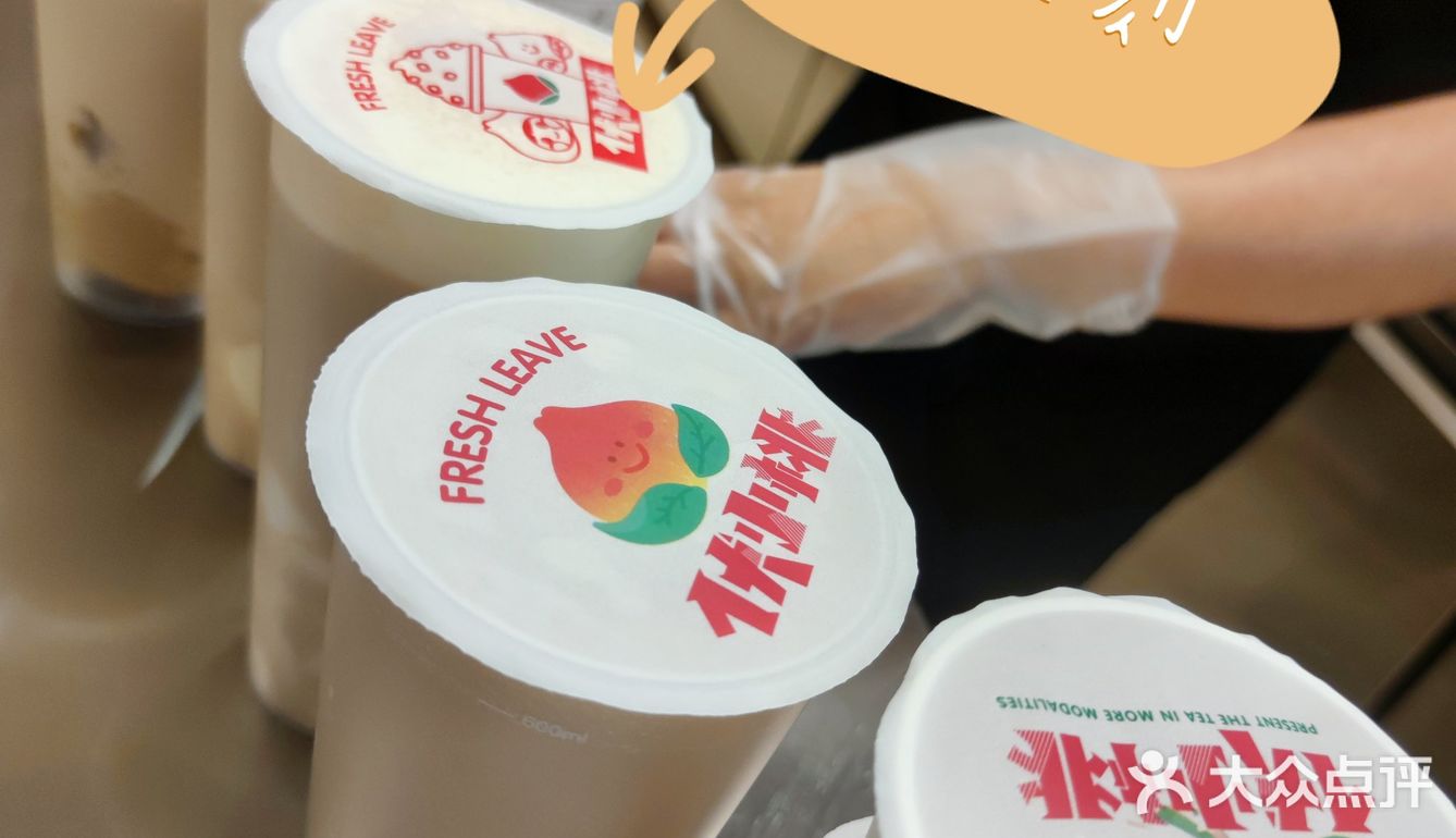 冬天的第一杯栗子🌰奶茶，喝完热fufu
