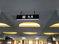 -天津水晶宫饭店