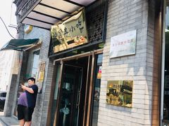 门面-护国寺小吃(东四店)