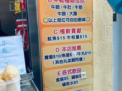 -明记牛杂(新马路分店)