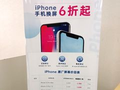 -百邦苹果官方授权维修(文景大厦店)