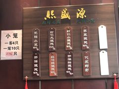 -熙盛源(永乐路店)