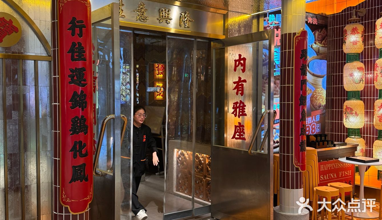 【烟火里的幸福成都·大洗桑拿鱼专门店】
