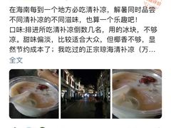 -拾光里·清补凉(骑楼老街店)