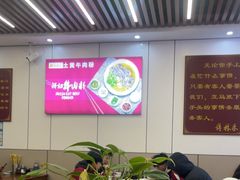 -冉林禾土黄牛肉粉(盛源·新天地店)