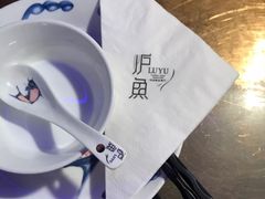 -炉鱼(天河领展店)