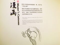 -张乐平故居