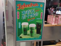-LELECHA乐乐茶(美罗城店)