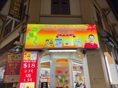 -明辉田鸡粥