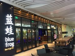 -bluefrog蓝蛙(皇庭广场店)