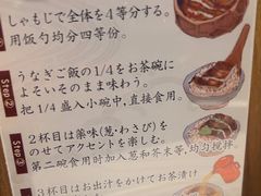 -玄白·炭烤活鳗(上海首店)