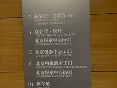 -新荣记(建国门外大街店)