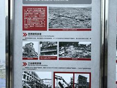 -唐山抗震纪念馆