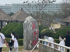 -青岛银沙滩