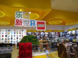 -乐高授权专卖店(朝阳大悦城店)