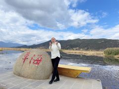 -泸沽湖国家级风景名胜区走婚桥