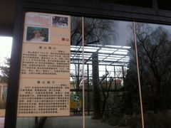 景点-北京动物园