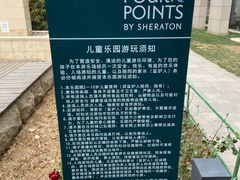 -廊坊固安福朋喜来登酒店