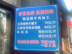 -增盛魁小吃店