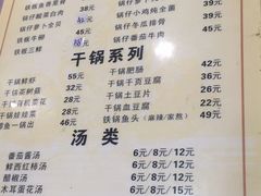 -众乐大盘菜