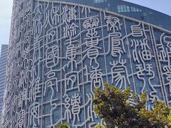 -天鹅湖体育公园