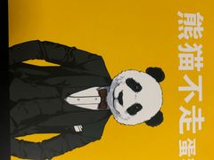 -熊猫不走蛋糕（同城送）(长沙店)