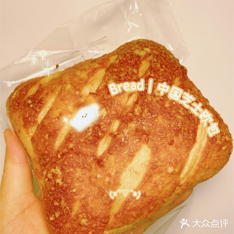 吃手工欧包 ，认准手感麦夫[加油]