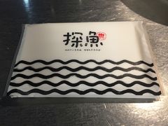 -探鱼·鲜青椒爽麻烤鱼(增城东汇城店)