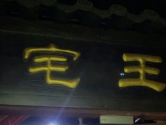 -造梦师互动沉浸密室(小寨店)