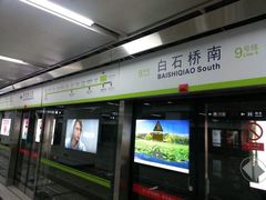 -白石桥南(地铁站)